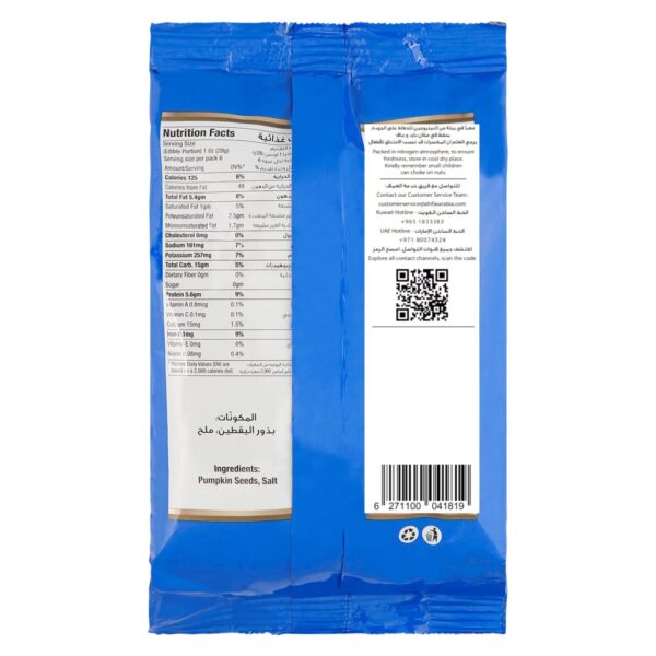 Al Rifai Pumpkin Seeds, 350g