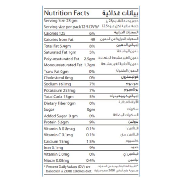 Al Rifai Pumpkin Seeds, 350g
