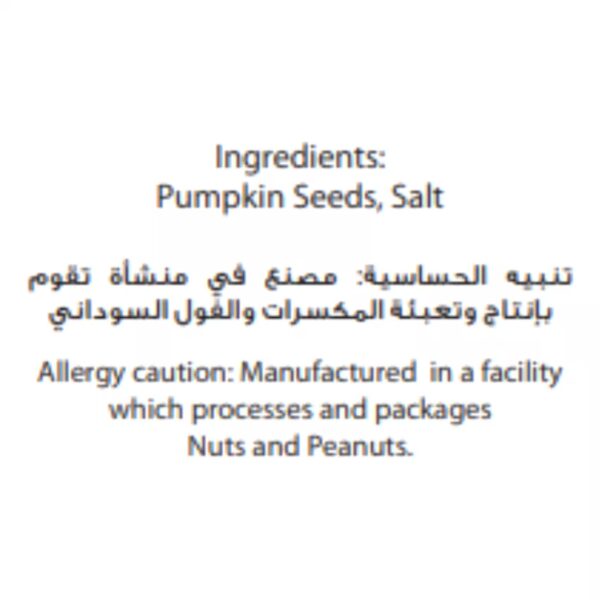 Al Rifai Pumpkin Seeds, 350g
