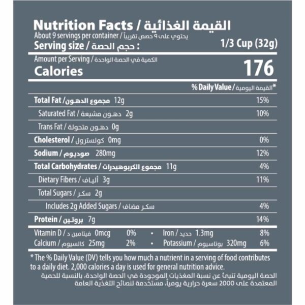 Halabi Nuts Super Extra Mix, 300g