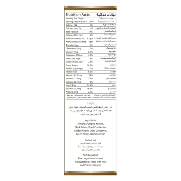 Al Rifai Fruit and Nuts Mix, 200g